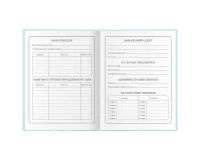Дневник 1-4 класс 48 л., гибкая обложка, ЮНЛАНДИЯ, выборочный лак, с подсказом, 