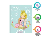 Дневник 1-4 класс 48 л., гибкая обложка, ЮНЛАНДИЯ, выборочный лак, с подсказом, 