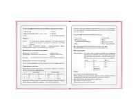 Дневник 1-4 класс 48 л., твердый, ЮНЛАНДИЯ, глянцевая ламинация, с подсказом, 