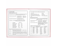 Дневник 1-4 класс 48 л., твердый, ЮНЛАНДИЯ, глянцевая ламинация, с подсказом, 