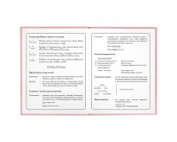 Дневник 1-4 класс 48 л., твердый, ЮНЛАНДИЯ, глянцевая ламинация, с подсказом, 