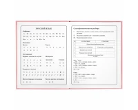 Дневник 1-4 класс 48 л., твердый, ЮНЛАНДИЯ, глянцевая ламинация, с подсказом, 