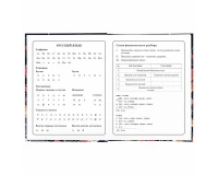 Дневник 1-4 класс 48 л., твердый, ЮНЛАНДИЯ, глянцевая ламинация, с подсказом, 