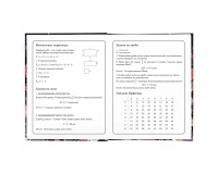 Дневник 1-4 класс 48 л., твердый, ЮНЛАНДИЯ, глянцевая ламинация, с подсказом, 