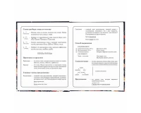 Дневник 1-4 класс 48 л., твердый, ЮНЛАНДИЯ, глянцевая ламинация, с подсказом, 