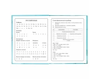 Дневник 1-4 класс 48 л., твердый, BRAUBERG, глянцевая ламинация, с подсказом, 