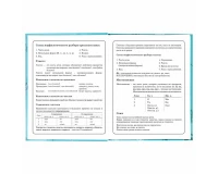Дневник 1-4 класс 48 л., твердый, BRAUBERG, глянцевая ламинация, с подсказом, 