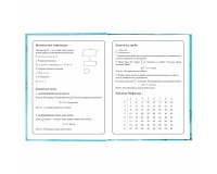 Дневник 1-4 класс 48 л., твердый, BRAUBERG, глянцевая ламинация, с подсказом, 
