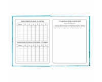 Дневник 1-4 класс 48 л., твердый, BRAUBERG, глянцевая ламинация, с подсказом, 