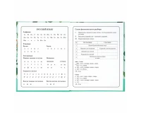 Дневник 1-4 класс 48 л., твердый, BRAUBERG, глянцевая ламинация, с подсказом, 