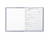 Дневник 1-11 класс 40 л., твердый, BRAUBERG, глянцевая ламинация, 