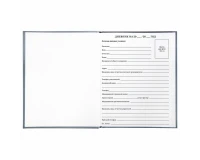 Дневник 1-11 класс 40 л., твердый, BRAUBERG, глянцевая ламинация, 
