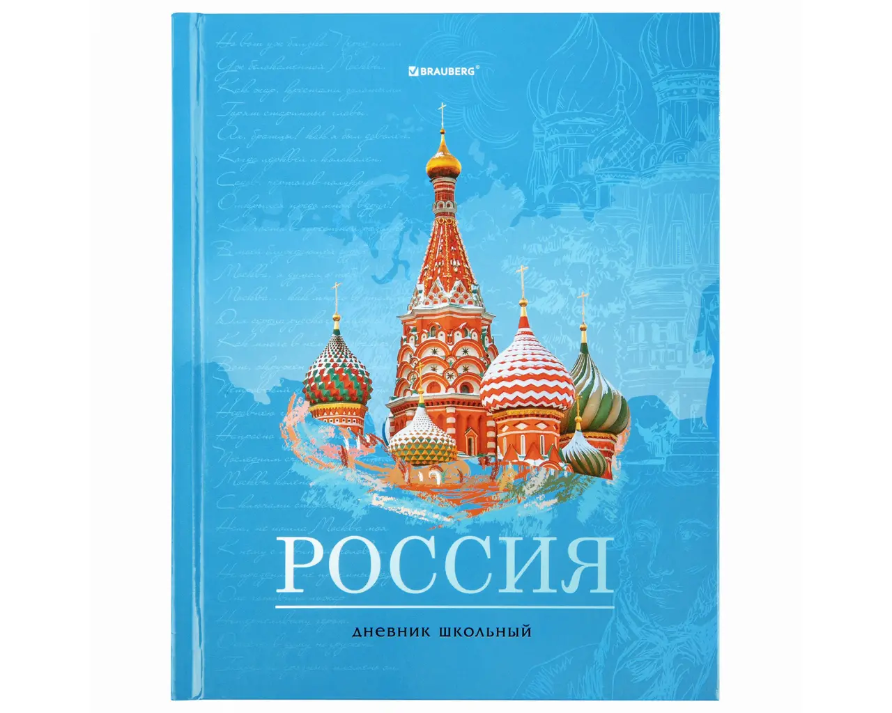 Дневник 1-11 класс 40 л., твердый, BRAUBERG, ламинация, цветная печать, 
