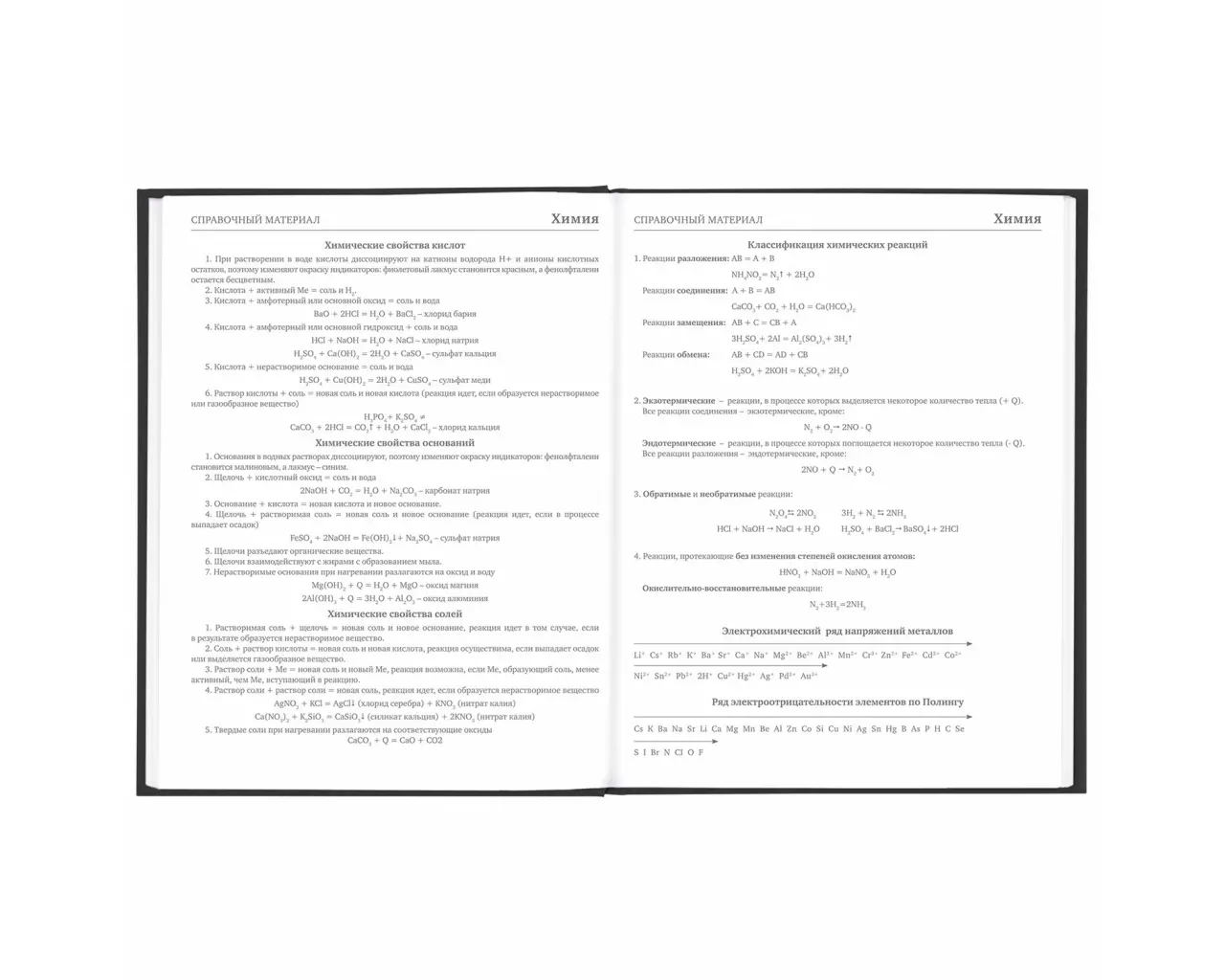 Дневник 5-11 класс 48 л., твердый, BRAUBERG, глянцевая ламинация, с подсказом, 