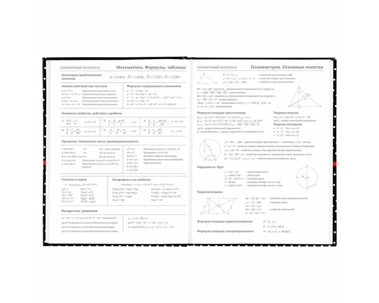 Дневник 5-11 класс 48 л., твердый, BRAUBERG, глянцевая ламинация, с подсказом, 