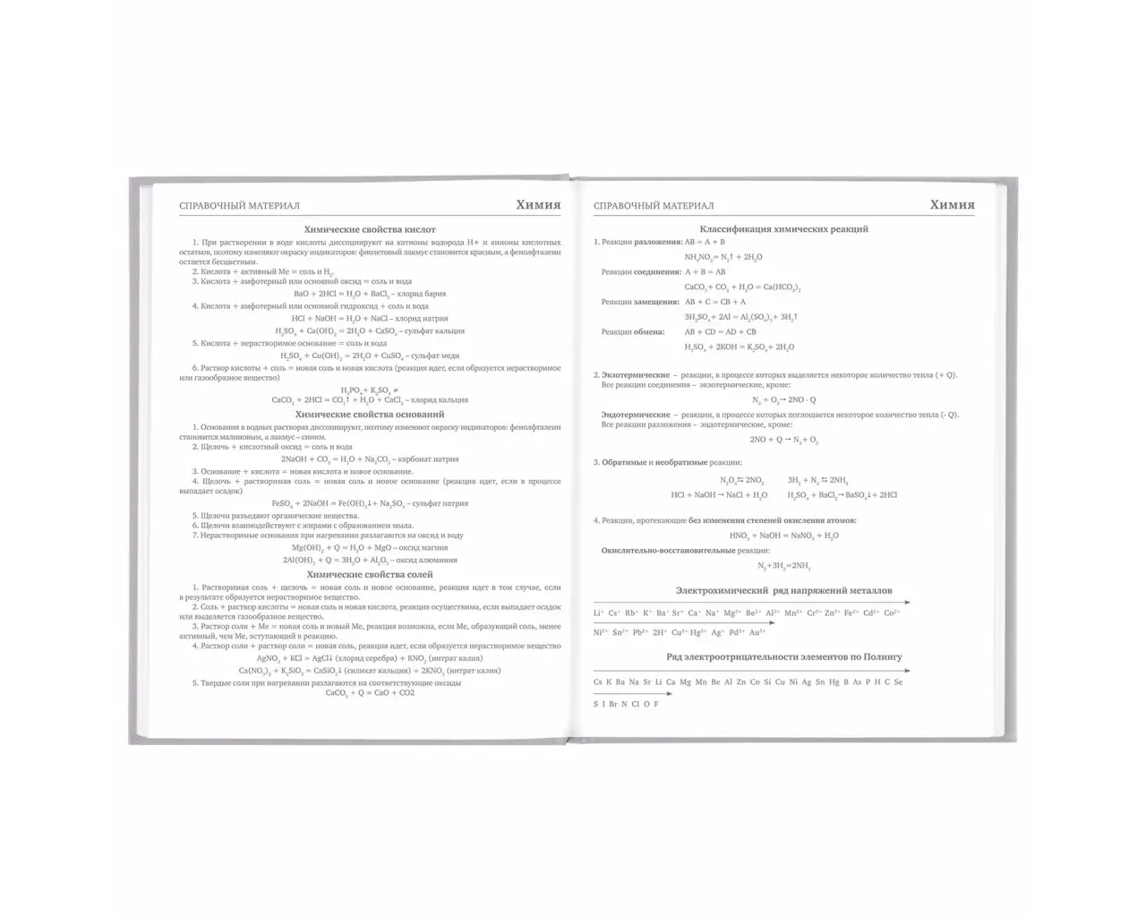 Дневник 5-11 класс 48 л., твердый, BRAUBERG, глянцевая ламинация, с подсказом, 