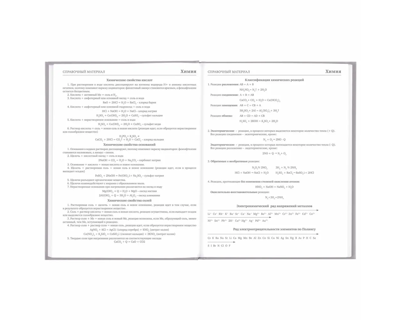 Дневник 5-11 класс 48 л., твердый, BRAUBERG, глянцевая ламинация, с подсказом, 