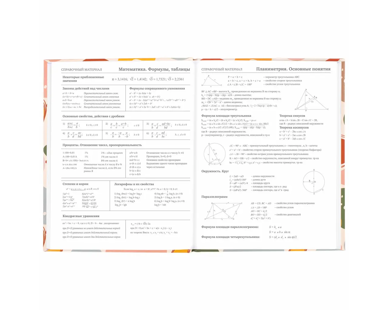 Дневник 5-11 класс 48 л., твердый, BRAUBERG, глянцевая ламинация, с подсказом, 