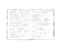 Дневник 5-11 класс 48 л., твердый, BRAUBERG, глянцевая ламинация, с подсказом, 