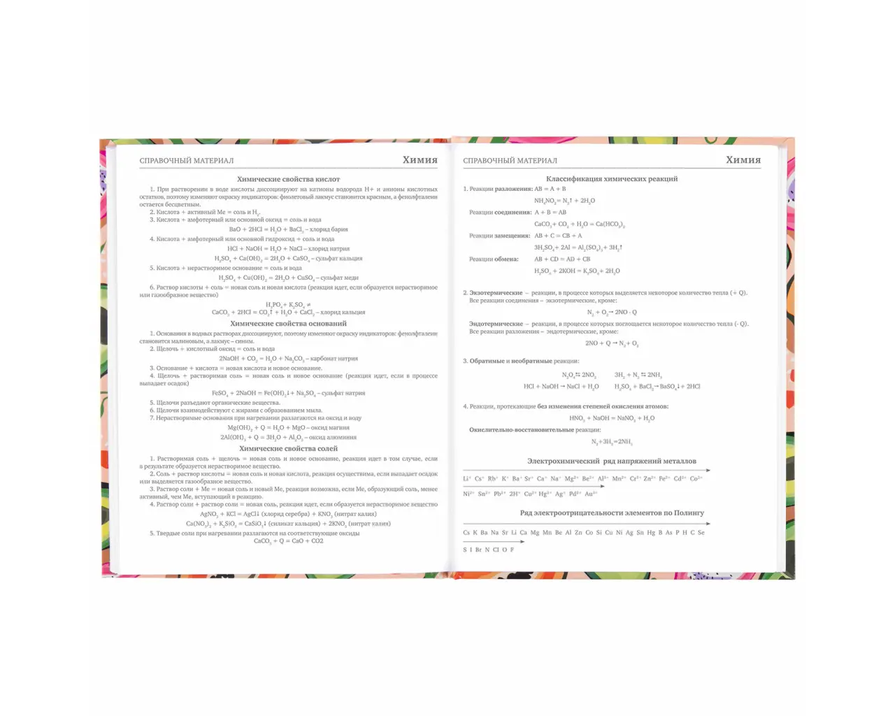 Дневник 5-11 класс 48 л., твердый, BRAUBERG, глянцевая ламинация, с подсказом, 