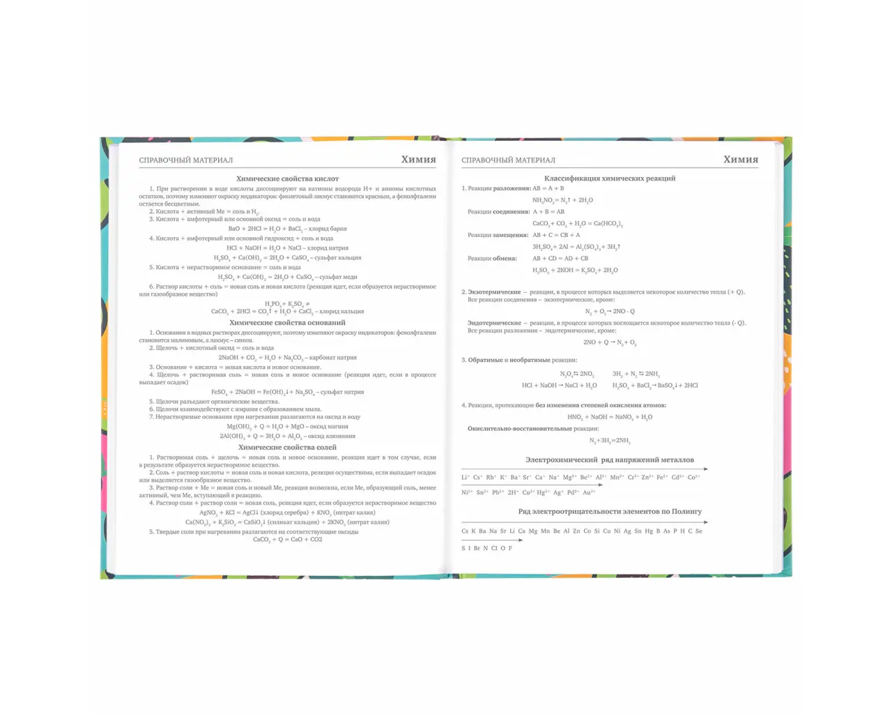 Дневник 5-11 класс 48 л., твердый, BRAUBERG, блестки, с подсказом, 