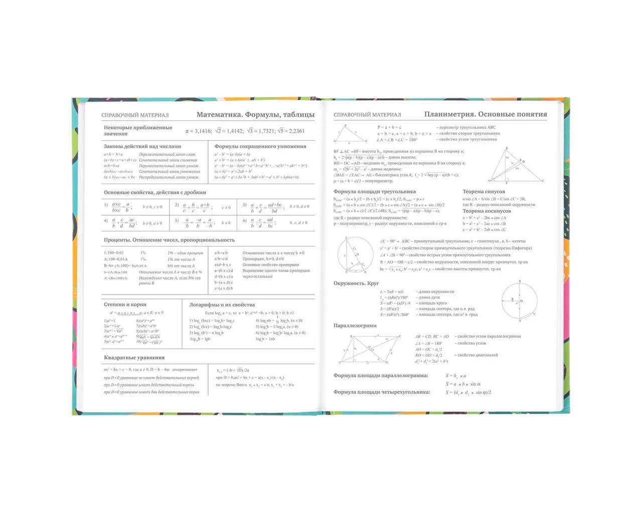 Дневник 5-11 класс 48 л., твердый, BRAUBERG, блестки, с подсказом, 