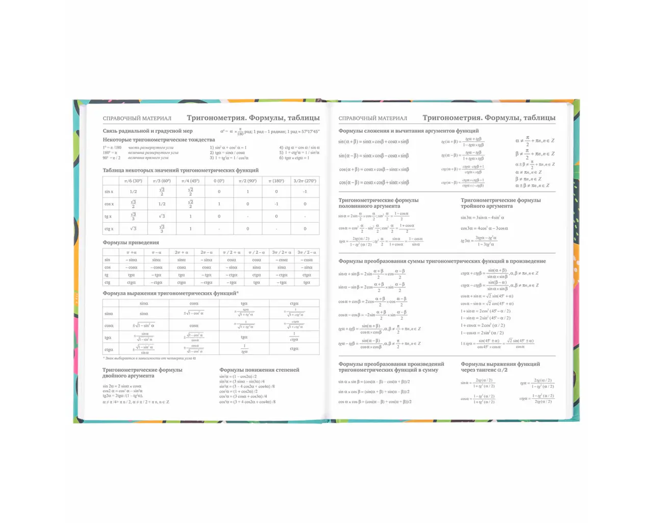Дневник 5-11 класс 48 л., твердый, BRAUBERG, блестки, с подсказом, 