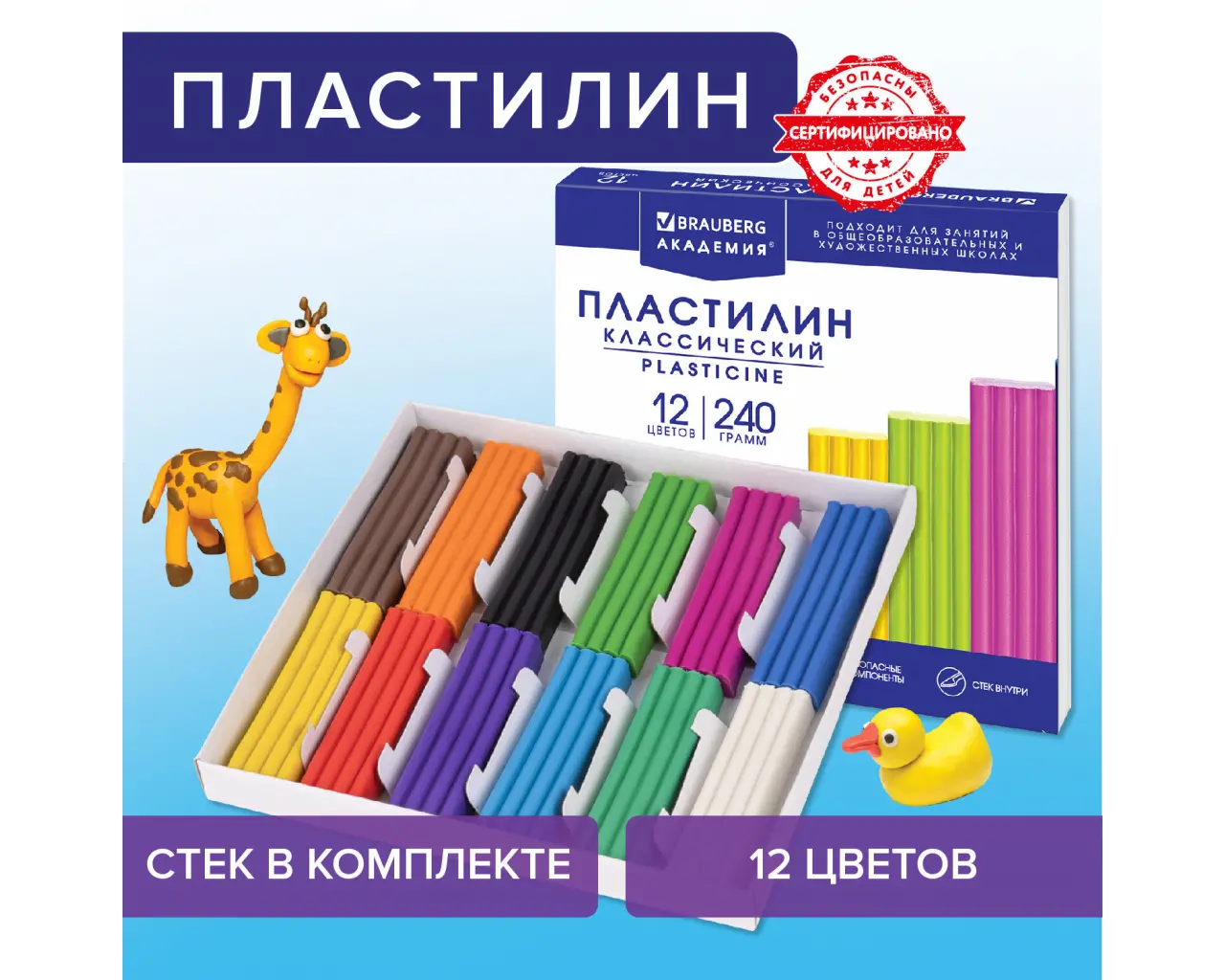 Пластилин классический BRAUBERG 