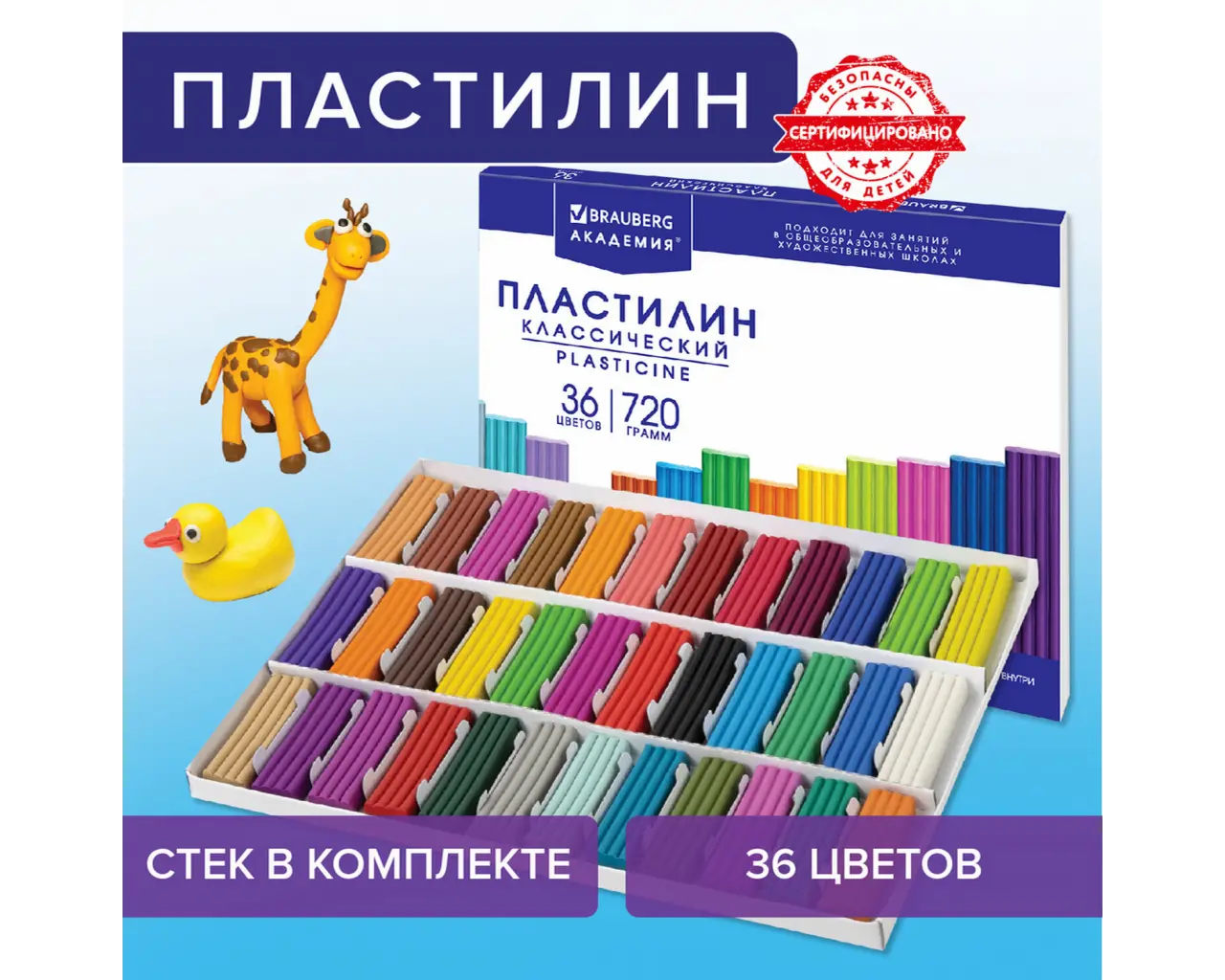 Пластилин классический BRAUBERG 