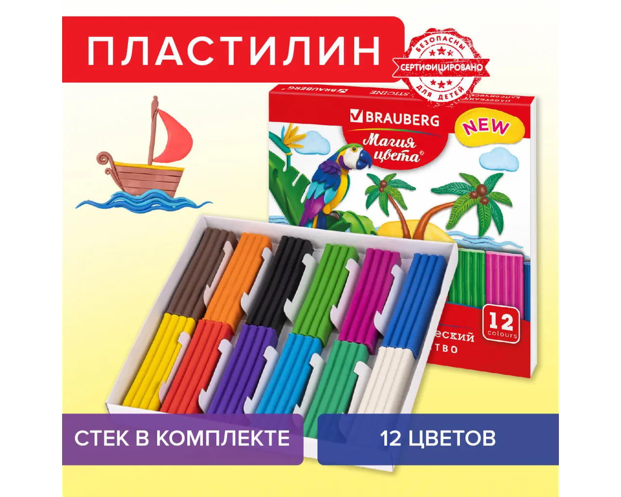 Пластилин классический BRAUBERG 