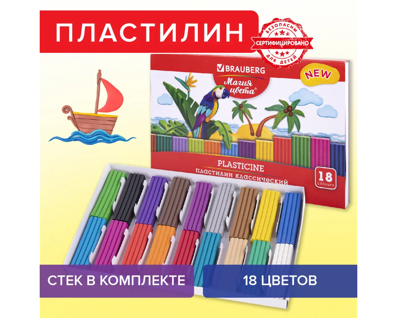 Пластилин классический BRAUBERG 