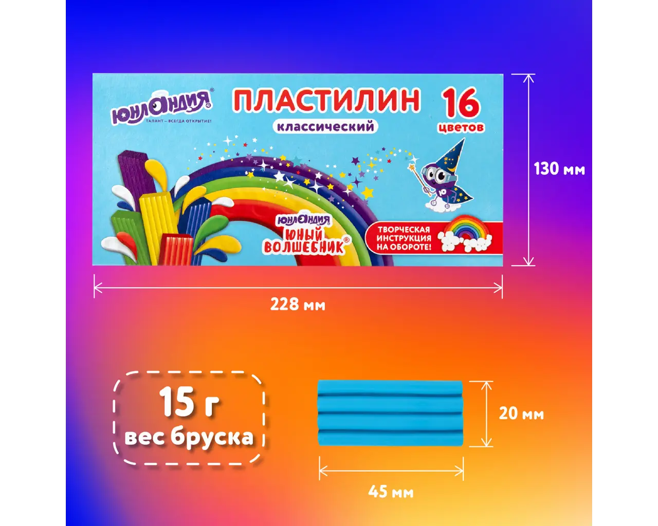 Пластилин классический ЮНЛАНДИЯ 