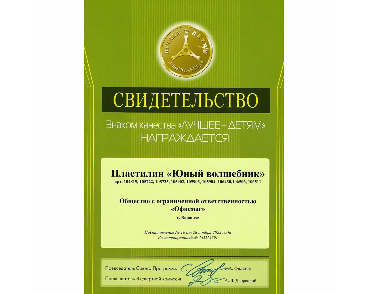Пластилин классический ЮНЛАНДИЯ 