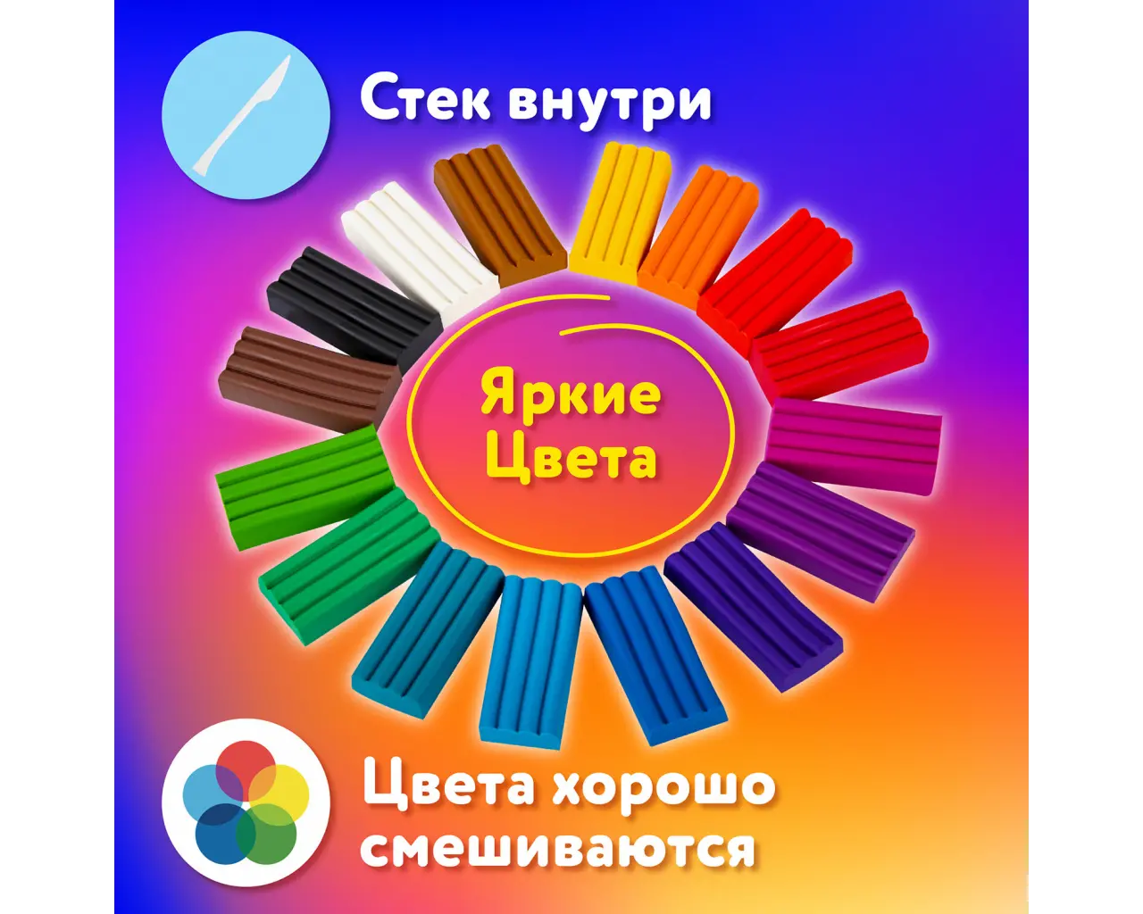 Пластилин классический ЮНЛАНДИЯ 