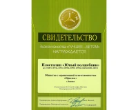Пластилин классический ЮНЛАНДИЯ 