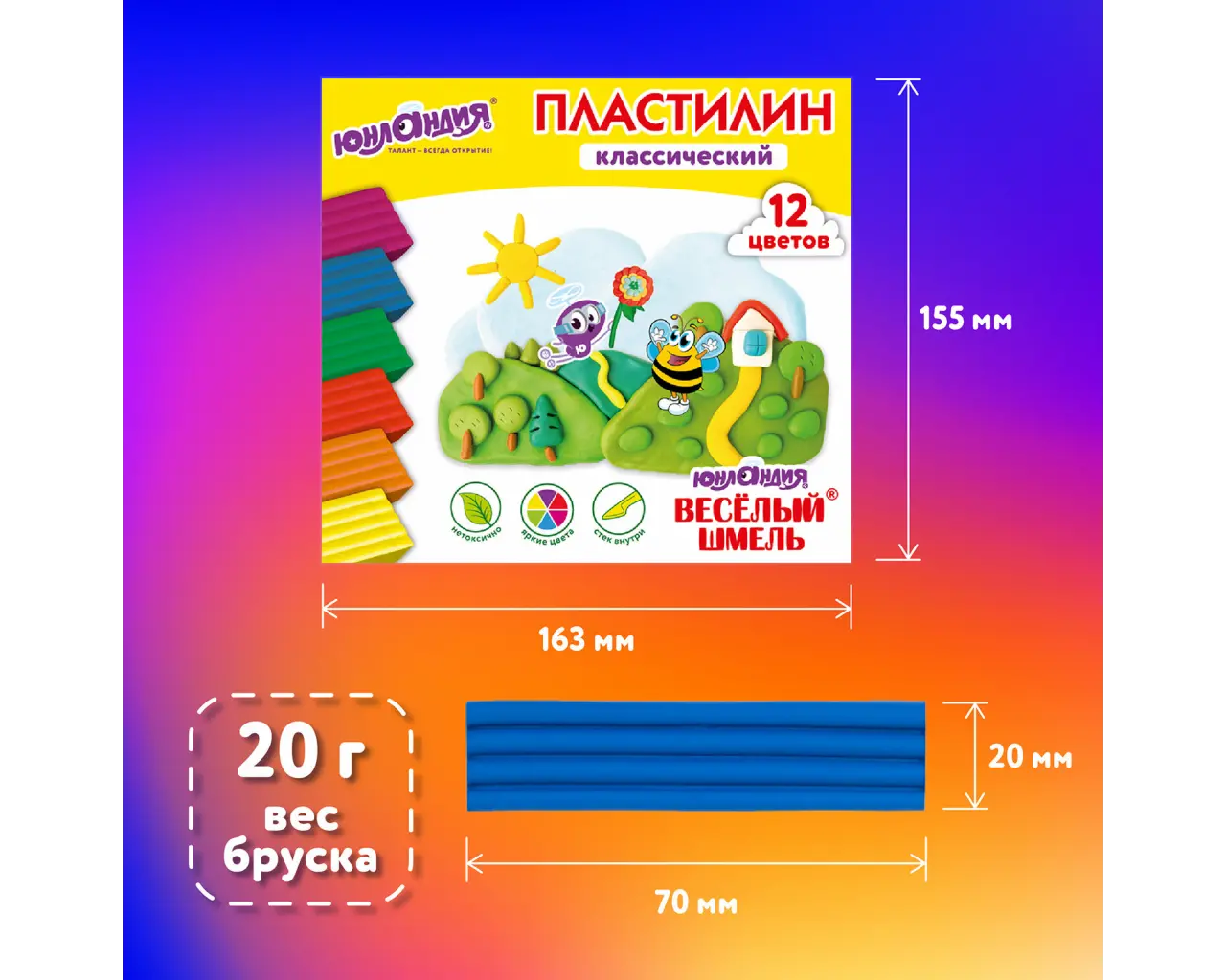 Пластилин классический ЮНЛАНДИЯ 
