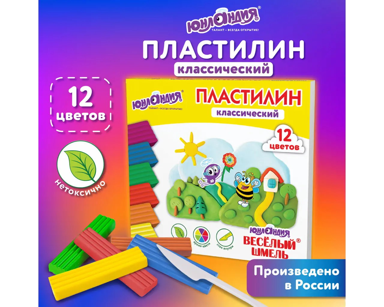 Пластилин классический ЮНЛАНДИЯ 