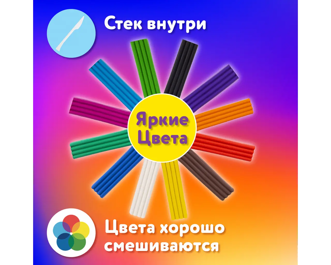 Пластилин классический ЮНЛАНДИЯ 