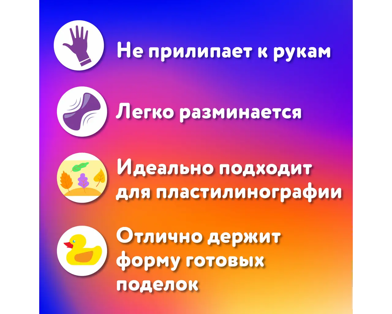 Пластилин классический ЮНЛАНДИЯ 