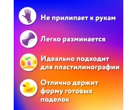 Пластилин классический ЮНЛАНДИЯ 