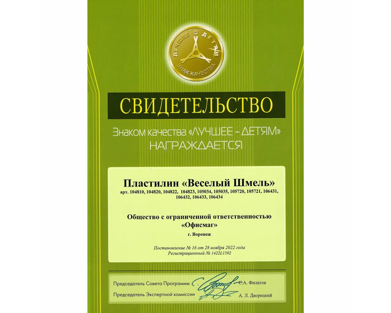 Пластилин классический ЮНЛАНДИЯ 