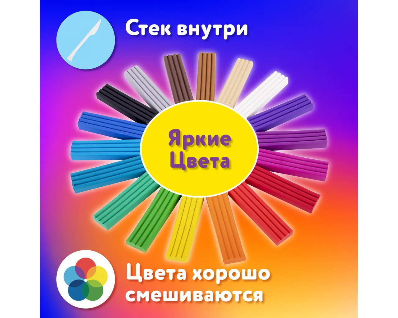 Пластилин классический ЮНЛАНДИЯ 