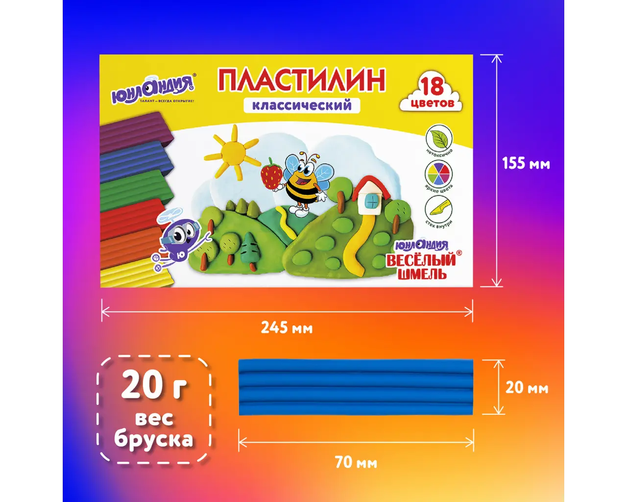 Пластилин классический ЮНЛАНДИЯ 