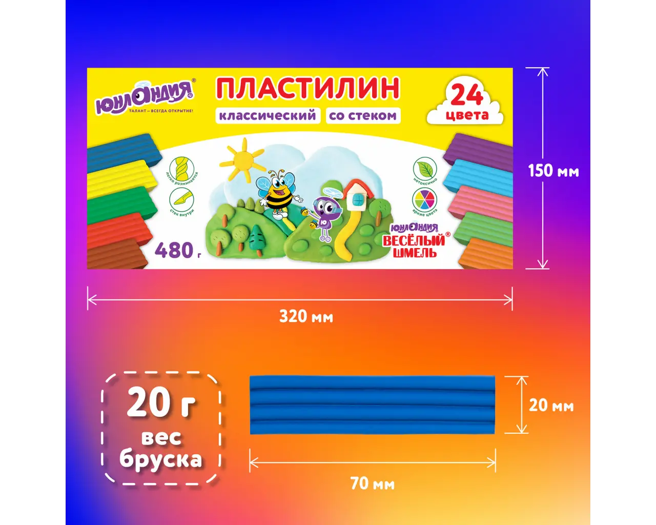 Пластилин классический ЮНЛАНДИЯ 