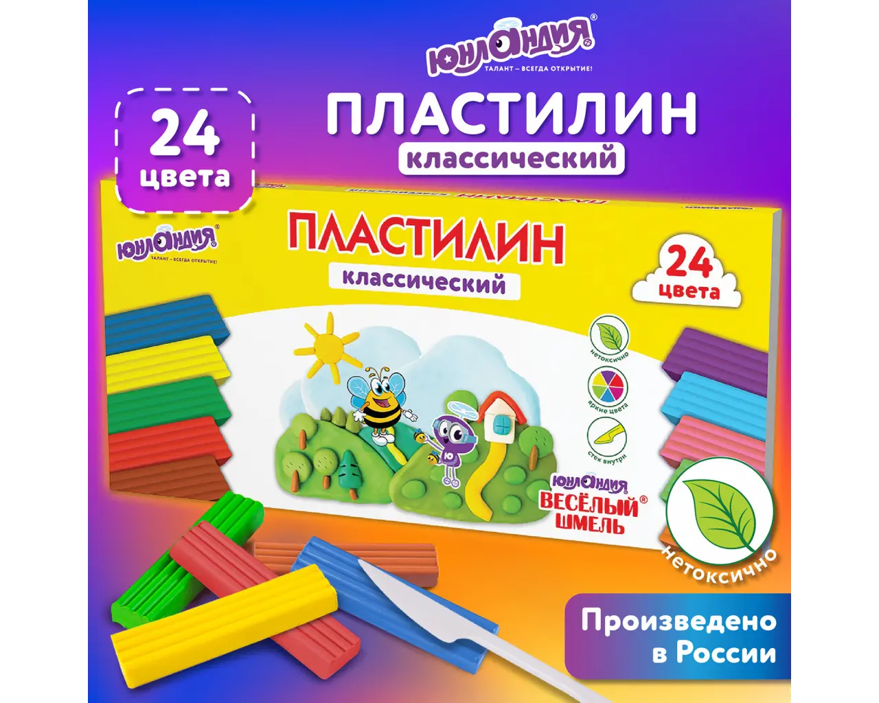 Пластилин классический ЮНЛАНДИЯ 