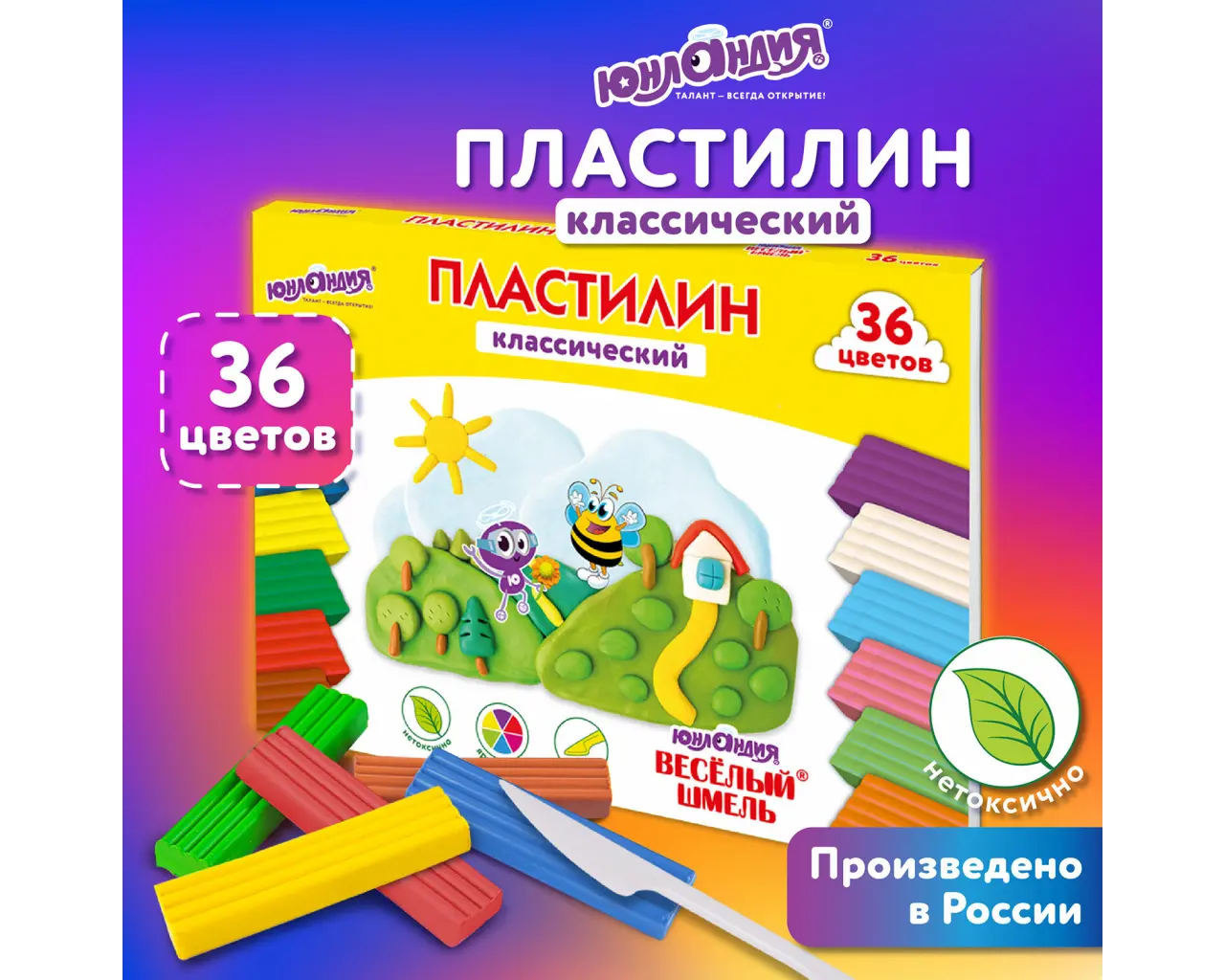Пластилин классический ЮНЛАНДИЯ 