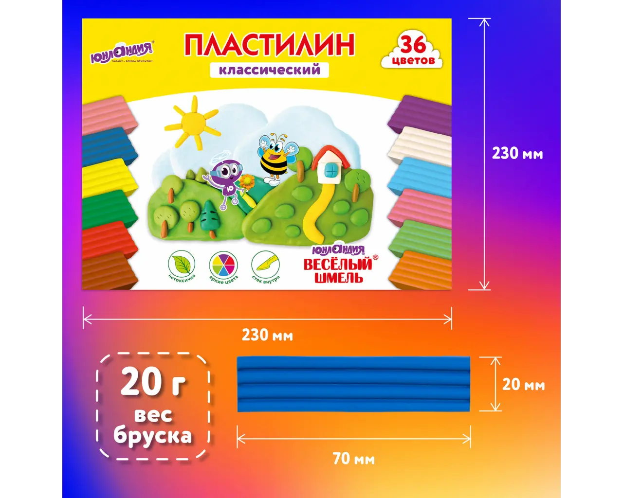 Пластилин классический ЮНЛАНДИЯ 