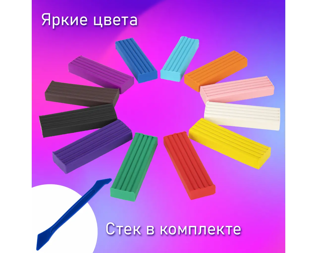 Пластилин классический BRAUBERG KIDS, 12 цветов, 240 г, стек, ВЫСШЕЕ КАЧЕСТВО, 106436.7