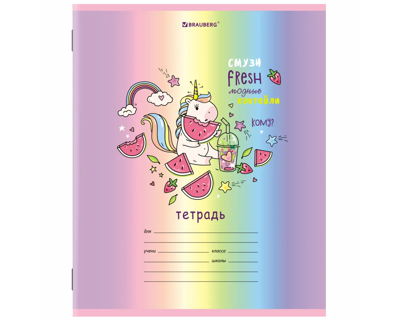 Тетрадь 12 л. BRAUBERG, клетка, обложка картон, 