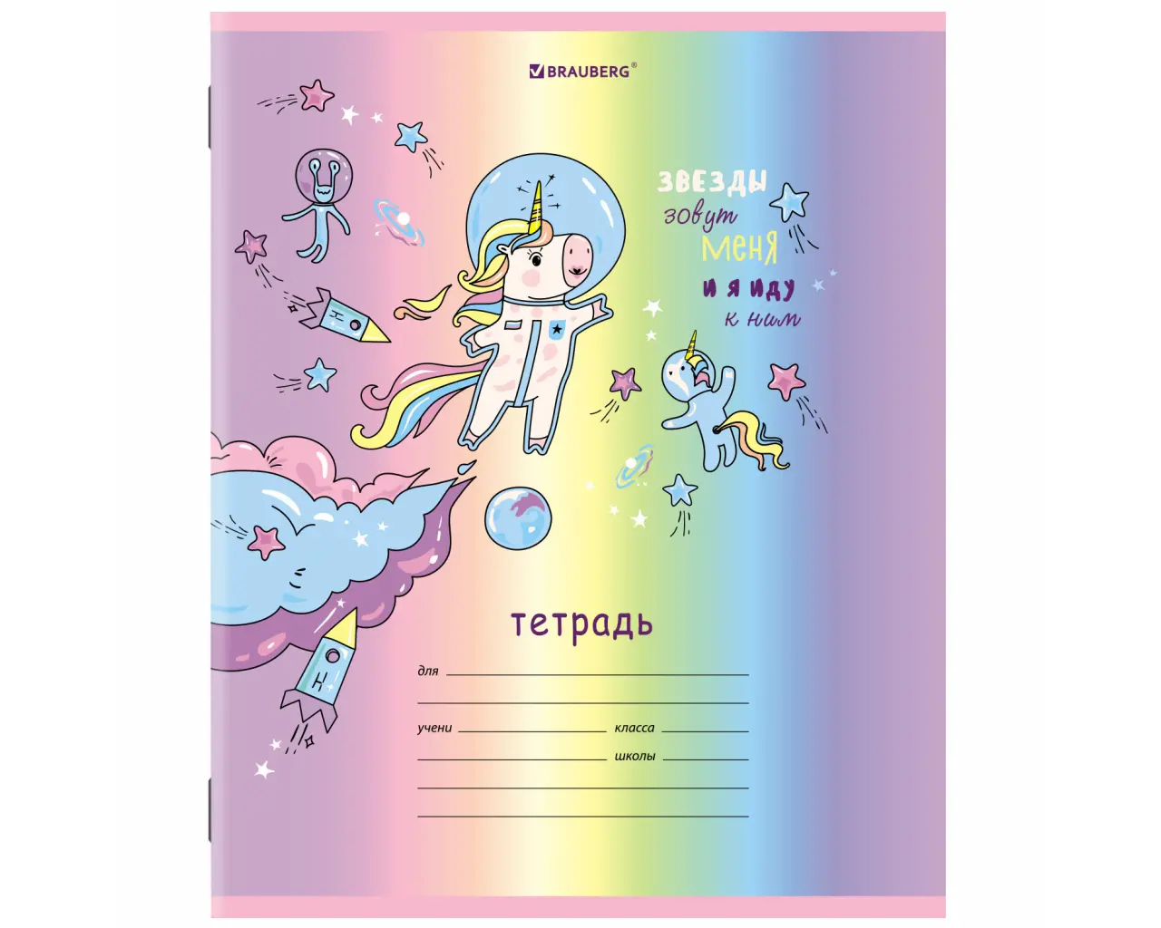 Тетрадь 12 л. BRAUBERG, клетка, обложка картон, 